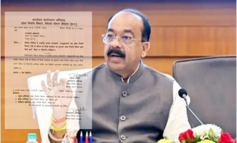 लोक निर्माण विभाग द्वारा उप मुख्यमंत्री अरुण साव या किसी भी निजी कार्यक्रम का कोई भुगतान नहीं।