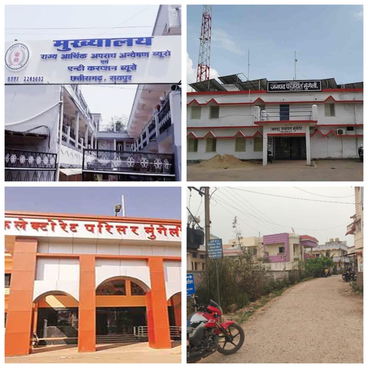 मुंगेली बिग-ब्रेकिंग...DMF फंड में भयंकर घोटाला...शीर्ष अधिकारियों की भूमिका संदिग्ध...जनपद CEO, इंजीनियर, RES SDO, PWD, भूमाफिया सबकी मिलीभगत...जांच को किया जा रहा प्रभावित...7 माह पूर्व ACB का कलेक्टर को आया पत्र...जिला प्रशासन ने नहीं की कोई कार्यवाही...CM को भेजा गया रिमांडर...