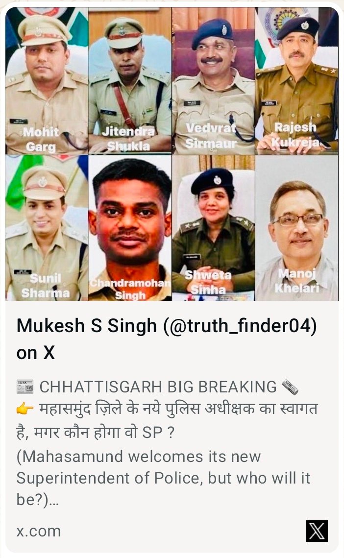 छत्तीसगढ़ पुलिस में ‘महासमुंद एसपी’ की कुर्सी को लेकर मचा घमासान