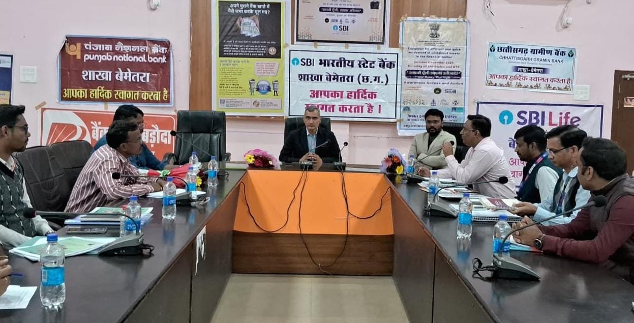 “आपकी पूँजी, आपका अधिकार” अभियान—बेमेतरा में 235 लावारिस खातों के 1.67 करोड़ रुपये का निपटान