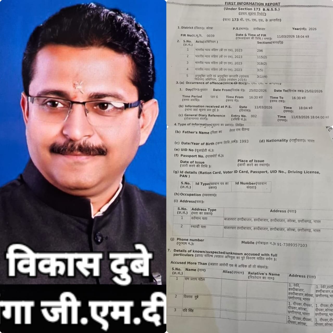 कलिंगा कंपनी मैनेजर विकास दुबे,अन्य के ऊपर हरदीबाजार थाना में एफआईआर दर्ज