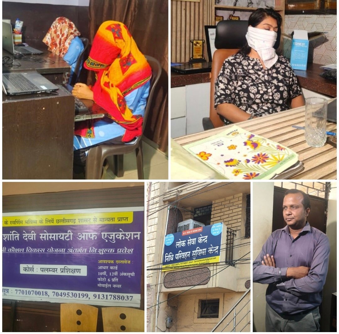 फर्जी मैट्रिमोनियल साइट से ठगी का भंडाफोड़, मास्टरमाइंड समेत गिरोह पर कार्रवाई